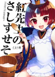 Rule 34 | 1girl, :d, apron, artist name, benienma (fate), blush, bowl, brown hair, brown kimono, commentary request, copyright name, covered navel, fate/grand order, fate (series), fingernails, frilled apron, frills, hand up, holding, holding spoon, japanese clothes, kimono, koruri, long hair, long sleeves, looking at viewer, low ponytail, open mouth, ponytail, red eyes, rice, rice bowl, round teeth, shamoji, sitting, smile, solo, spoon, teeth, translation request, upper teeth only, v-shaped eyebrows, white apron, white background, wide sleeves, wooden spoon