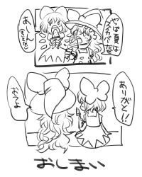 Rule 34 | 2girls, bad id, bad pixiv id, bow, cirno, eating, food, greyscale, hair bow, hat, kansou samehada, kirisame marisa, long hair, monochrome, multiple girls, popsicle, short hair, sketch, touhou, translation request, watermelon bar, witch, witch hat