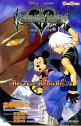 Rule 34 | 1boy, amano shiro, ansem seeker of darkness, comic, cover, cover page, dark-skinned male, dark skin, disney, grey eyes, kingdom hearts, kingdom hearts chain of memories, male focus, mickey mouse, mouse (animal), novel cover, official art, riku (kingdom hearts), scan, smile, sword, weapon, white hair, yellow eyes