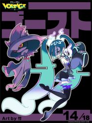 Rule 34 | creatures (company), game freak, gen 4 pokemon, ghost, ghost miku (project voltage), hatsune miku, highres, long hair, mismagius, nintendo, official art, pokemon, project voltage, take (illustrator), twintails, very long hair, vocaloid