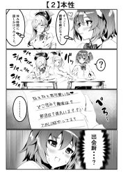 Rule 34 | ..., 2girls, 4koma, :d, = =, ?, ^ ^, afterimage, blush, blush stickers, bow, breasts, closed eyes, closed mouth, collared shirt, comic, desk, diagonal-striped bow, dress shirt, fate/grand order, fate (series), fujimaru ritsuka (female), greyscale, hair between eyes, hair ornament, hair scrunchie, heart, holding, long hair, long sleeves, medium breasts, miyamoto musashi (fate), monochrome, multiple girls, one side up, open mouth, parted lips, ponytail, school desk, scrunchie, shirt, sitting, smile, spoken ellipsis, spoken question mark, striped, striped bow, sweat, sweater vest, translation request, v-shaped eyebrows, writing, yoshimoto (dear life)