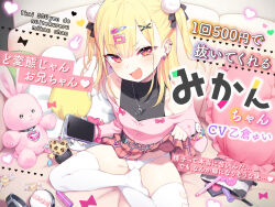 Rule 34 | 1girl, barbell piercing, blonde hair, blush, butterfly sitting, clothes lift, crossed legs, ear piercing, fang, flat chest, hair ornament, hairclip, holding, holding phone, industrial piercing, kunikune, lifting own clothes, long hair, looking at viewer, mesugaki, naughty face, off shoulder, open mouth, original, panties, phone, piercing, pink shirt, red eyes, shirt, sitting, skirt, skirt lift, smile, smug, solo, thighhighs, underwear, white panties, white thighhighs