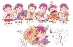 Rule 34 | 10s, 1girl, 6+boys, :&gt;, :&lt;, ;), amazou, blush, bouquet, brothers, brown hair, carnation, clover, dress, closed eyes, flower, four-leaf clover, hair ribbon, hairband, heart, heart in mouth, matsuno choromatsu, matsuno ichimatsu, matsuno jyushimatsu, matsuno karamatsu, matsuno osomatsu, matsuno todomatsu, messy hair, multiple boys, one eye closed, osomatsu-kun, osomatsu-san, ribbon, sextuplets, short twintails, siblings, six shame faces, smile, sunflower, sweatdrop, tulip, tuxedo, twintails, yowai totoko