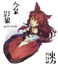 Rule 34 | 1girl, animal ears, benitama, brown hair, crossed arms, dated, imaizumi kagerou, long hair, long sleeves, open mouth, red eyes, skirt, solo, tail, touhou, wide sleeves, wolf ears, wolf tail