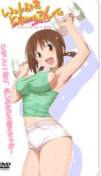 Rule 34 | 00s, 10s, 1girl, breasts, camisole, cleavage, exercising, hinako (issho ni training), issho ni training, lowres, solo, twintails