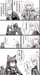 Rule 34 | &gt; &lt;, 1boy, 1girl, 1other, ambiguous gender, animal ear fluff, animal ears, ansel (arknights), arknights, black jacket, closed eyes, comic, doctor (arknights), highres, holding, holding sheath, holding sword, holding weapon, hood, hood up, hooded jacket, jacket, long hair, long sleeves, melantha (arknights), necktie, open mouth, pink hair, purple eyes, purple hair, rabbit ears, shaded face, sheath, short hair, sword, translated, unsheathing, weapon, wolf ears, y.ssanoha