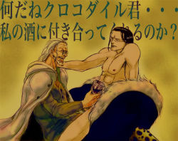 Rule 34 | 2boys, abs, age difference, black hair, cloak, cup, drinking glass, glasses, male focus, multiple boys, muscular, nude, on lap, one piece, silvers rayleigh, crocodile (one piece), sitting, white hair, wine glass, yaoi