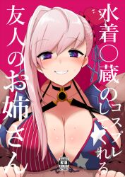 Rule 34 | 1girl, american flag bikini, bikini, black choker, blue ribbon, breasts, brown gloves, choker, collarbone, comiket 97, cover, cover page, doujin cover, fate/grand order, fate (series), fingerless gloves, flag print, gloves, han (jackpot), large breasts, miyamoto musashi (fate), miyamoto musashi (fate/grand order), miyamoto musashi (swimsuit berserker) (fate), pink hair, purple eyes, ribbon, smile, solo, swimsuit