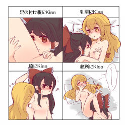 Rule 34 | 2girls, :o, ?, ??, arm up, armpits, bad id, bad pixiv id, bare shoulders, barefoot, bed sheet, black hair, blonde hair, blush, bow, braid, breasts, brown eyes, chart, collarbone, covering own mouth, cunnilingus, female focus, flat chest, full-face blush, hair bow, hair tubes, hakurei reimu, heart, hovering kousin, kirisame marisa, kiss, kiss chart, legs, licking, licking armpit, long hair, lying, multiple drawing challenge, multiple girls, nipples, nude, on back, oral, pillow, single braid, small breasts, squiggle, sweat, tears, touhou, translated, upper body, yellow eyes, yuri