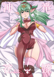 Rule 34 | 1girl, bed, blue eyes, breast slip, breasts, cape, fire emblem, fire emblem awakening, garter straps, green hair, highres, hip focus, large areolae, large breasts, long hair, looking at viewer, lying, nintendo, nipples, on back, on bed, panties, pointy ears, ponytail, puffy nipples, solo, tagme, thick thighs, thighhighs, thighs, tiki (fire emblem), underwear, very long hair, wide hips