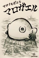 Rule 34 | animal focus, character name, commentary, commentary request, dated, english commentary, frog, greyscale, highres, ink (medium), mixed-language commentary, monochrome, nintendo, no humans, pikmin (series), plant, rock, signature, slit pupils, traditional media, translation request, water, wollyhop, yamato koara