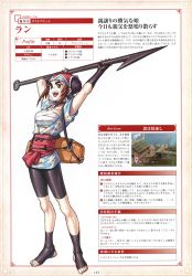 Rule 34 | 1girl, :d, absurdres, armpits, arms up, bag, bandana, barefoot, bike shorts, breasts, brown eyes, brown hair, character name, character profile, choker, cleavage, feet, fingerless gloves, floral print, gensou suikoden, gensou suikoden v, gloves, harpoon, hat, highres, huge breasts, japanese clothes, jewelry, kizaki sub-zero, large breasts, lun (gensou suikoden), official art, open clothes, open mouth, open shirt, pendant, polearm, sarashi, sash, scan, shirt, short hair, smile, solo, spear, standing, toeless legwear, toes, weapon