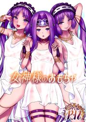 Rule 34 | absurdres, armpits, belt collar, bracelet, bulge, collar, content rating, covered navel, dress, erection, erection under clothes, euryale (fate), fate/grand order, fate (series), fingerless gloves, gloves, gold bracelet, gold necklace, headband, headdress, highres, holding hands, interlocked fingers, jewelry, lipstick, long hair, looking at viewer, makeup, medusa (fate), medusa (lancer) (fate), medusa (rider) (fate), necklace, nipples, parted lips, pink lips, purple gloves, purple hair, rider, sabaku chitai, scan, siblings, sisters, smile, smug, stheno (fate), thigh strap, twintails, white dress