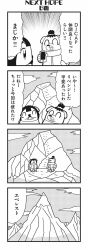 Rule 34 | 2girls, 4koma, :3, animal ears, bkub, blunt bangs, calimero (honey come chatka!!), cellphone, chakapi, closed eyes, comic, dog ears, greyscale, halftone, highres, holding, holding phone, honey come chatka!!, jacket, monochrome, mountain, multiple girls, phone, scarf, scrunchie, short hair, simple background, smartphone, smile, snout, speech bubble, talking, topknot, translation request, two-tone background
