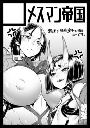 Rule 34 | 2girls, :&lt;, anger vein, black border, blush, bob cut, bodysuit, border, breasts, circle cut, closed mouth, covered erect nipples, fate/grand order, fate (series), greyscale, horns, huge breasts, kosuke orz, long hair, minamoto no raikou (fate), monochrome, multiple girls, open mouth, revealing clothes, short eyebrows, short hair, shuten douji (fate), small breasts