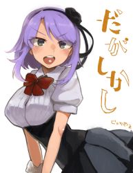 Rule 34 | 10s, 1girl, :d, absurdres, bad id, bad pixiv id, blush, breasts, candy, copyright name, dagashi kashi, food, food in mouth, green eyes, hairband, highres, jukai-chan, large breasts, open mouth, purple hair, ringed eyes, shidare hotaru, simple background, smile, solo, teeth, tongue, white background