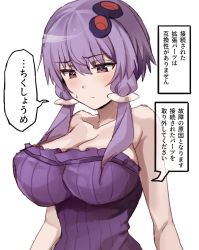 Rule 34 | 1girl, alternate breast size, bare arms, bare shoulders, blush, breasts, collarbone, eyebrows hidden by hair, hair ornament, hairclip, highres, large breasts, looking down, off shoulder, purple eyes, purple hair, simple background, solo, twintails, voiceroid, white background, yasuhara roku, yuzuki yukari
