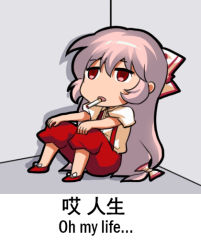 Rule 34 | 1girl, baggy pants, bow, chinese text, cigarette, collared shirt, english text, fujiwara no mokou, hair bow, jokanhiyou, long hair, open mouth, pants, puffy short sleeves, puffy sleeves, red eyes, red pants, shirt, short sleeves, simplified chinese text, solo, suspenders, touhou, white bow, white hair, white shirt