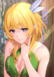 Rule 34 | 1girl, absurdres, blonde hair, blue eyes, blurry, blurry background, breasts, dress, elf, feather hair ornament, feathers, green dress, hair between eyes, hair ornament, highres, index finger raised, large breasts, looking at viewer, original, parted lips, pointy ears, sleeveless, sleeveless dress, slope (check238), smile, solo, speech bubble, upper body