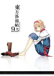 Rule 34 | 1girl, alice margatroid, barefoot, blonde hair, blue eyes, book, boots, unworn boots, cover, cover page, feet, female focus, hugging own legs, nabeshima tetsuhiro, reflection, shoes, unworn shoes, short hair, simple background, sitting, smile, solo, touhou