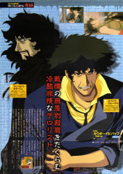 Rule 34 | 1girl, 2001, animedia, beard, black hair, blood, breasts, cowboy bebop, facial hair, faye valentine, gun, highres, holding, holding gun, holding weapon, japanese text, knife, magazine scan, male focus, multiple boys, mustache, official art, scan, shirt, spike spiegel, spiked hair, train interior, translation request, vincent volaju, weapon, yellow shirt