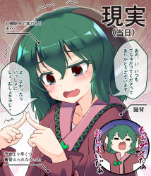 Rule 34 | 1girl, animal ears, arms up, blush, brown background, brown dress, commentary request, covering own ears, dress, fang, fingers together, gradient background, green eyes, green hair, grey background, hair between eyes, head tilt, heart, highres, index fingers together, kasodani kyouko, long sleeves, open mouth, short hair, skin fang, solo, sweat, tada no nasu, tears, touhou, translation request, upper body