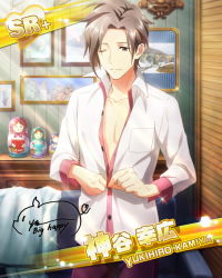 Rule 34 | 10s, 1boy, brown eyes, brown hair, card (medium), character name, clenched hand, drawer, dress shirt, dressing, idolmaster, idolmaster side-m, indoors, kamiya yukihiro, looking at viewer, male focus, official art, one eye closed, open clothes, open shirt, parted lips, photo (object), pig, shirt, solo, standing