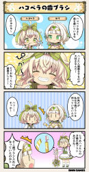 Rule 34 | 2girls, 4koma, ^^^, ahoge, blonde hair, bow, breasts, character name, comic, costume request, flower knight girl, green bow, green eyes, hair bow, hakobera (flower knight girl), hime cut, multiple girls, open mouth, seri (flower knight girl), short hair, speech bubble, tagme, toothbrush, toothbrush in mouth, translation request, white hair, | |