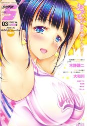 Rule 34 | 1girl, absurdres, blue eyes, blue hair, blush, breasts, cheerleader, comic sigma, cover, cover page, earrings, female focus, highres, jewelry, large breasts, looking at viewer, magazine cover, matching hair/eyes, naruse tsukino, open mouth, pom pom (cheerleading), smile, solo