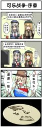 Rule 34 | &gt; &lt;, 3girls, 4koma, absurdres, ac130, beret, blonde hair, blush stickers, brown eyes, chinese text, coca-cola, colt revolver (girls&#039; frontline), comic, cowboy hat, closed eyes, girls&#039; frontline, glasses, green eyes, hat, highres, long hair, m1 garand (girls&#039; frontline), m1a1 (girls&#039; frontline), multiple girls, pepsi, silver hair, soda, television, translation request, twintails