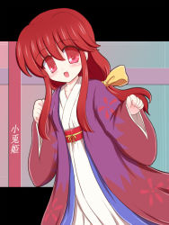 Rule 34 | 1girl, blush, character name, japanese clothes, kotohime (touhou), long hair, open mouth, red eyes, red hair, ry (yagoyago), smile, solo, touhou, touhou (pc-98)