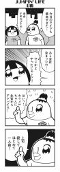 Rule 34 | 2girls, 4koma, :3, bkub, blunt bangs, calimero (honey come chatka!!), chakapi, city, comic, crowd, emphasis lines, greyscale, halftone, highres, honey come chatka!!, index finger raised, monochrome, multiple girls, night, one eye closed, scrunchie, shirt, short hair, simple background, speech bubble, talking, topknot, translation request, two-tone background