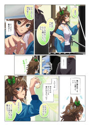 Rule 34 | 1boy, 1girl, ahoge, animal ears, black shirt, black skirt, blue jacket, bow, breasts, brown hair, choker, comic, ear bow, faucet, food, green eyes, hair ornament, hairclip, hand up, horse ears, horse girl, horse tail, indoors, jacket, jitome, long hair, looking at viewer, misu kasumi, motion lines, mr. c.b. (umamusume), off shoulder, open mouth, pudding, refrigerator, shirt, skirt, sleeveless, sleeveless shirt, small breasts, smile, speech bubble, standing, sweatdrop, tail, trainer (umamusume), translation request, umamusume, white shirt