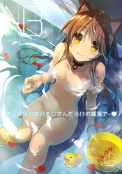 Rule 34 | 1girl, animal ears, bathing, breasts, brown eyes, brown hair, cat ears, collar, collarbone, cover, cover page, flower, from above, hair flower, hair ornament, heart, heart-shaped pupils, long hair, looking at viewer, nude, original, partially submerged, petals, rubber duck, small breasts, smile, solo, symbol-shaped pupils, water, yanagi yuu