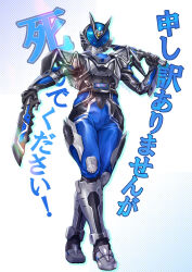 Rule 34 | 1girl, absurdres, antennae, armor, blue eyes, bodysuit, commentary, dual wielding, full body, helmet, highres, holding, holding sword, holding weapon, huujyu, kamen rider, kamen rider 555, kamen rider 555: paradise regained, kamen rider muez, looking at viewer, rider belt, solo, standing, sword, translation request, weapon
