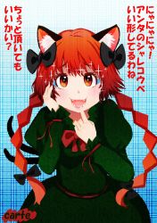 Rule 34 | 1girl, animal ears, bow, braid, carte, cat ears, dress, fangs, fence, green dress, highres, kaenbyou rin, multiple tails, plaid, plaid background, red eyes, red hair, sharp teeth, solo, sparkle, tail, teeth, touhou, twin braids