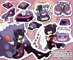 Rule 34 | 1girl, black hair, black thighhighs, cake, cellphone charm, cellphone strap, character charm, character doll, charm (object), creatures (company), cushion, figure, food, game freak, gastly, gen 1 pokemon, gengar, genko (natsuki tomo), hair over eyes, handkerchief, hat, haunter, merchandise, mini hat, mini top hat, natsuki tomo, nintendo, objectification, pixiv trainer, pokemon, pokemon (creature), scarf, short hair, themed object, thighhighs, tissue, tissue box, top hat, wallet