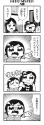 Rule 34 | 3girls, 4koma, :d, bkub, cabinet, closed eyes, comic, dress, fang, greyscale, halftone, highres, honey come chatka!!, komikado sachi, long hair, monochrome, mother and daughter, multiple girls, open mouth, pointing, shaded face, shouting, siblings, side ponytail, sidelocks, simple background, sisters, smelling, smile, speech bubble, sweatdrop, swept bangs, talking, translation request, white background, white theme, window
