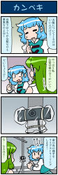 Rule 34 | 2girls, 4koma, artist self-insert, closed eyes, comic, commentary request, detached sleeves, finger to cheek, gradient background, green hair, hair ornament, hair tubes, highres, juliet sleeves, kochiya sanae, long hair, long sleeves, mizuki hitoshi, multiple girls, nontraditional miko, open mouth, puffy sleeves, short hair, smile, snake hair ornament, sweatdrop, tatara kogasa, thumbs up, touhou, translation request, transparent bag, vest, webcam