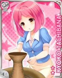 Rule 34 | 1girl, :o, blue shirt, blush, bow, breasts, brown eyes, buttons, card (medium), character name, clay, collarbone, female focus, frills, girlfriend (kari), holding, indoors, looking at object, official art, open mouth, pencil skirt, pink background, pink hair, qp:flapper, shirt, short hair, skirt, solo, sparkle, standing, tachibana kyouko (girlfriend (kari)), teacher, white skirt