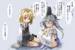 Rule 34 | 2girls, ascot, blonde hair, blush, bottomless, detached sleeves, drooling, closed eyes, grey hair, hat, is that so, hugging own legs, long hair, mononobe no futo, multiple girls, open mouth, ponytail, red eyes, rumia, short hair, skirt, skirt set, tate eboshi, tears, touhou, translation request, yohane, you gonna get raped