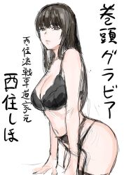 Rule 34 | 1girl, bent over, black hair, breasts, brown eyes, cleavage, girls und panzer, highres, kuppipi ramutarou, large breasts, lingerie, long hair, looking at viewer, mature female, navel, nishizumi shiho, solo, underwear