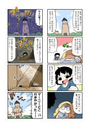 Rule 34 | 10s, 2girls, 4koma, :d, anna (omoide no marnie), blonde hair, blue eyes, byoi, comic, highres, lightning, marnie (omoide no marnie), multiple girls, omoide no marnie, open mouth, sleeping, smile, stairs, tower