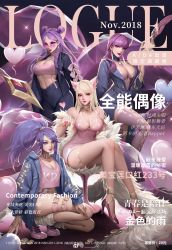 Rule 34 | 4girls, ahri (league of legends), akali, animal ears, bare shoulders, belt, blazer, blonde hair, blue choker, blue eyes, blue hair, blue nails, bow, bracelet, braid, breasts, brown eyes, bustier, chain, chair, chinese text, choker, cleavage, closed mouth, clothes writing, coat, coin, cover, denim, denim jacket, double bun, dress, earrings, evelynn (league of legends), eyeshadow, fox ears, fox girl, fox tail, fur, gem, gold, hair bun, hair over shoulder, heart, high heels, high ponytail, highres, idol, jacket, jewelry, jz, k/da (league of legends), k/da ahri, k/da akali, k/da evelynn, k/da kai&#039;sa, kai&#039;sa, large breasts, league of legends, leg warmers, legs, leotard, lips, lipstick, long sleeves, looking at viewer, magazine cover, makeup, medium breasts, midriff, mole, mole under eye, multiple girls, nail polish, navel, necklace, open clothes, open jacket, pants, pink bow, pink choker, pink dress, pink footwear, pink leotard, pink lips, pink nails, pink shirt, purple hair, purple lips, purple nails, red lips, ring, shirt, shoes, short dress, sitting, smile, sneakers, squatting, standing, swept bangs, tail, thigh strap, thighhighs, thighlet, thighs, translation request, twin braids, zipper, zipper pull tab
