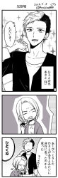 Rule 34 | 1boy, 1girl, 4koma, comic, commentary request, cracker, earrings, eating, food, food in mouth, food on face, glitter, greyscale, highres, hoshina satoya, jewelry, monochrome, mother and son, open mouth, original, sparkle, stud earrings, surprised, translation request, wide-eyed