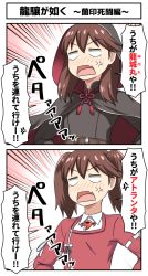 Rule 34 | 2koma, belt, black capelet, brown belt, brown hair, capelet, comic, commentary request, cosplay, flat chest, highres, hood, hood up, hooded capelet, japanese clothes, kantai collection, kariginu, magatama, red ribbon, ribbon, ryuujou (kancolle), shinshuu maru (kancolle) (cosplay), shinshuu maru (kancolle), speech bubble, translation request, tsukemon, twintails
