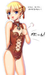 Rule 34 | 1girl, :d, puff of air, aphmau, arm behind back, bare shoulders, blonde hair, blue eyes, breasts, brown shirt, cowboy shot, cross-laced clothes, earrings, final fantasy, final fantasy xi, hairpods, hand up, hume, jewelry, leather, leather shirt, looking at viewer, midriff, navel, open mouth, panties, parted bangs, partially undressed, pink lips, red ribbon, ribbon, shirt, short hair, simple background, sleeveless, sleeveless shirt, small breasts, smile, solo, standing, taisai soft, thighs, translation request, underwear, white background, white panties