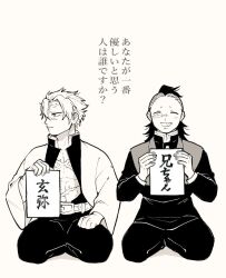 Rule 34 | 2boys, ^ ^, black hair, brothers, closed eyes, demon slayer uniform, facing viewer, grey hair, grin, hand up, hands up, holding, holding paper, jacket, kimetsu no yaiba, long hair, long sleeves, looking away, looking to the side, male focus, mohawk, multiple boys, pants, pao0 n, paper, scar, scar on arm, scar on chest, scar on face, scar on forehead, scar on nose, seiza, shinazugawa genya, shinazugawa sanemi, short hair, siblings, side-by-side, sitting, smile, translation request, vest