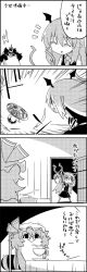 Rule 34 | 1girl, 4koma, ^^^, afterimage, animal ears, chair, chasing, closed eyes, comic, commentary request, cosplay, cup, emphasis lines, fleeing, flying, futatsuiwa mamizou, glasses, greyscale, hat, hat ribbon, head wings, helicopter tail, highres, indoors, koakuma, leaf, leaf on head, long hair, long sleeves, mob cap, monochrome, motion blur, motion lines, open door, pince-nez, plate, pointy ears, raccoon ears, raccoon tail, remilia scarlet, remilia scarlet (cosplay), ribbon, shaded face, short hair, shoujo kitou-chuu, sitting, skirt, smile, staff, standing, steam, table, tail, tani takeshi, teacup, touhou, translation request, trembling, very long hair, waistcoat, wings, yukkuri shiteitte ne
