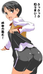 Rule 34 | 00s, 1girl, androgynous, ass, bike shorts, black eyes, black hair, blush, clothes lift, cowboy shot, fang, fate/stay night, fate (series), female focus, from behind, gender request, homurahara academy school uniform, leaning forward, legs together, lifted by self, looking at viewer, looking back, makidera kaede, pantylines, school uniform, serafuku, shinama, short hair, shorts, shorts under skirt, simple background, single vertical stripe, skirt, skirt lift, solo, spandex, standing, tomboy, translation request, white background